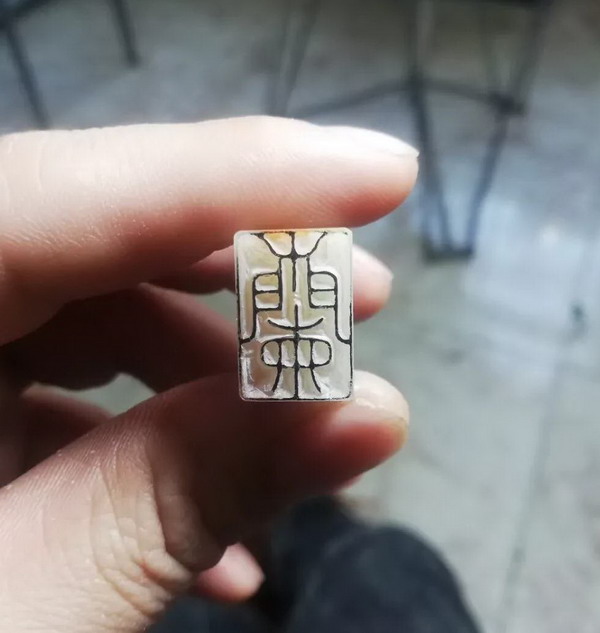 潇湘墨雨轩蒋杰细朱文篆刻作品-兰