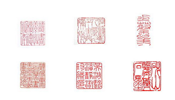 元朱文和细朱文的区别